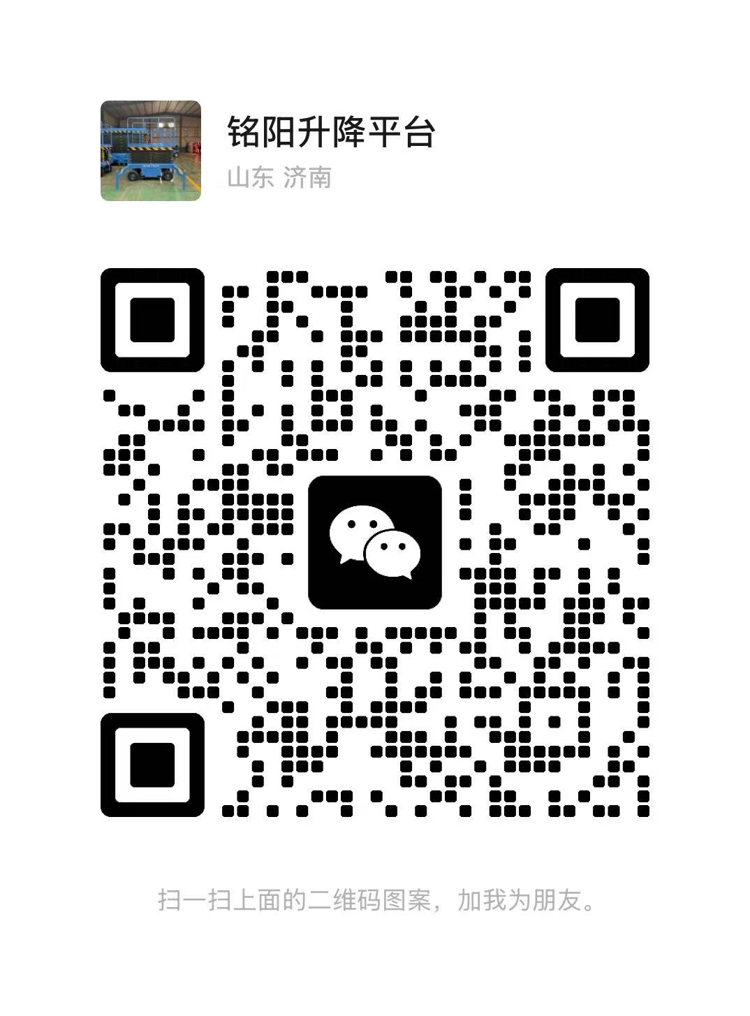 攀枝花弘锋升降货梯厂家